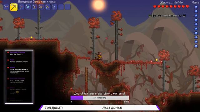 🔥 Terraria - СТРИМ 3# | НУ ВЫ ПОНЯЛИ КАК БЫ 🎮 смотреть онлайн