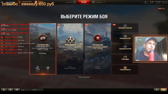 World of Tanks ⁕ часть 15 ⁕ кв-1 ⁕ где взять денег на кв1-с ? ⁕ смотреть онлайн