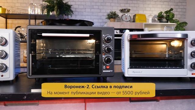 Мини-печи: обзор и тест 6 моделей смотреть онлайн