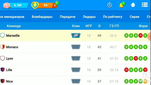 28 трансферов за один день в игре ФОМ смотреть онлайн