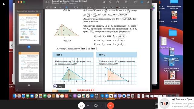 Найти высоту прямоугольного треугольника через проекции катетов Д345 Rec 09 28 21 смотреть онлайн
