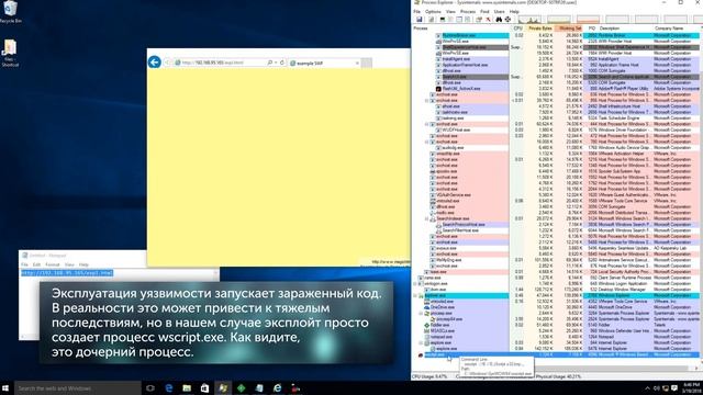 Защита от эксплойтов: уязвимость Adobe Flash Player смотреть онлайн