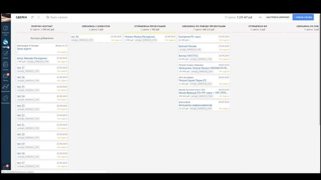 Виджет «Распределение заявок» для amoCRM смотреть онлайн