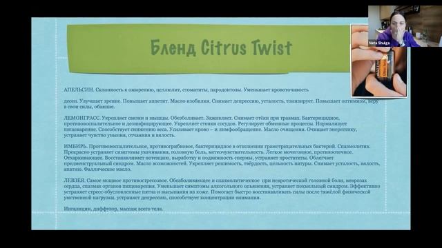 ПРОДУКТ МЕСЯЦА. doTERRA Грейпфрут и Цитрус Твист смотреть онлайн