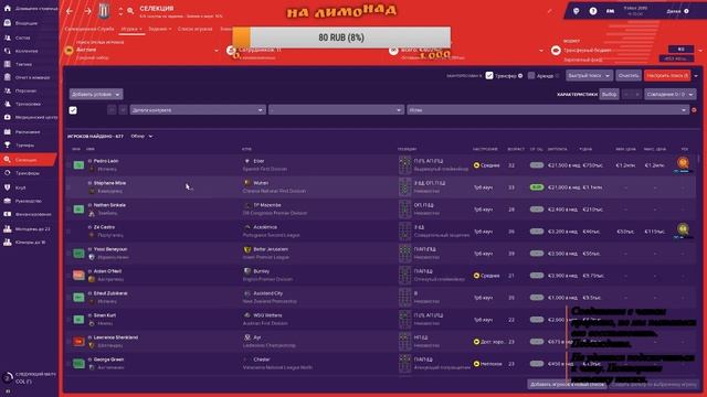 Football Manager 2019 обзор, праздничный выпуск