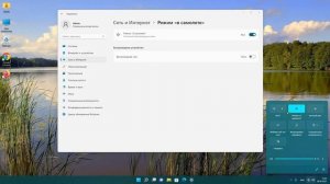 Как убрать режим в самолете на Windows 11.Отключение авиарежим на ноутбуке