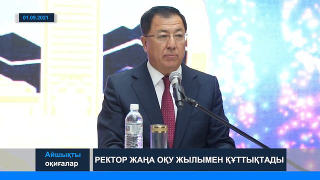 ҚазҰУ. Аптаның айшықты оқиғалары 02.09.2021 - 07.09.2021 смотреть онлайн