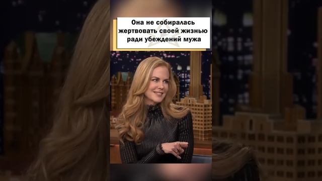 Выяснилась настоящая причина развода Тома Круза и Николь Кидман! #shorts смотреть онлайн
