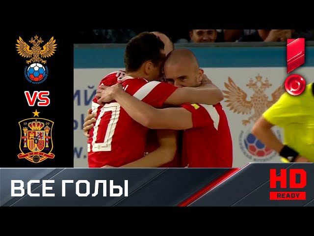 26.07.2019 Россия - Испания - 6:1. Все голы смотреть онлайн
