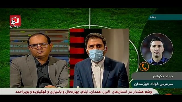 اعتراض جواد نکونام به قانون "من درآوردی" منع جذب بازیکن خارجی 🔥 смотреть онлайн