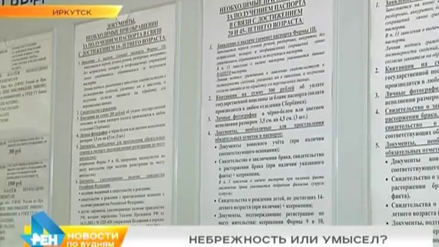 Берегитесь штрафа, или Новые правила замены российского паспорта смотреть онлайн