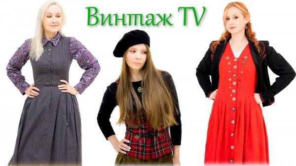 Винтаж  TV