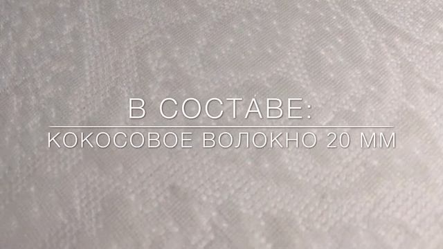 Матрас Red Six смотреть онлайн