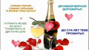 Поздравление Юрию с Днем Рождения!