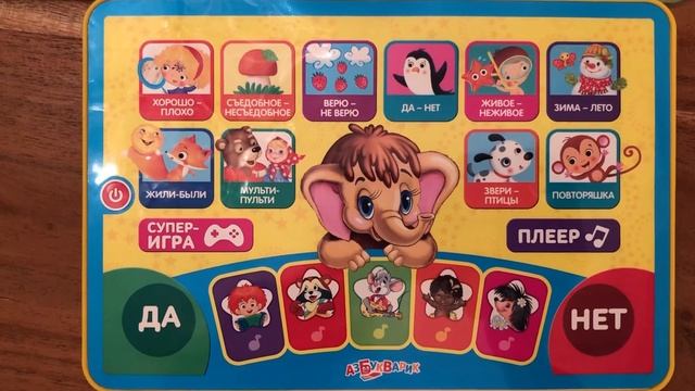 Игровой планшетик Маленький Умник смотреть онлайн