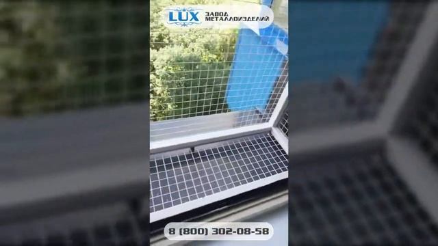 Решетка Антикошка смотреть онлайн