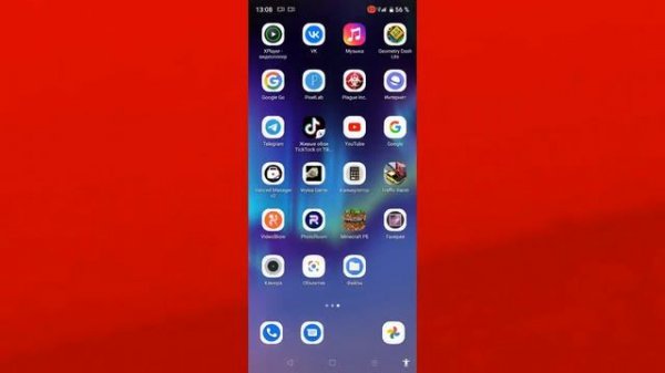 УБИРЕЕМ МЕНЮ С ПРИЛОЖЕНИЯМИ НА ANDROID!