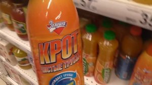 Средство для прочистки труб «Крот» на полках «Ашана»!)))) Лучший опохмел!