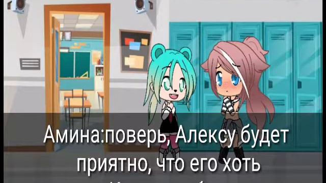 Мини-фильм ~|Я же обещала показать тебе мир своими глазами|~ [Gacha Life] смотреть онлайн