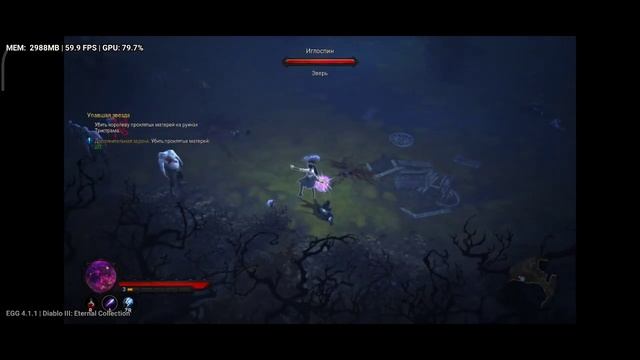 Diablo III: Eternal Collection, Egg NS 4.1.1, Poco F3(snapdragon 870). смотреть онлайн