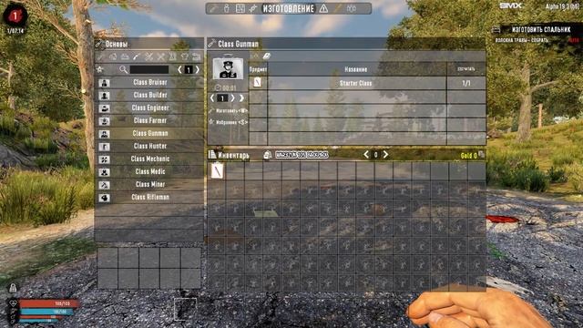 7 Days To Die стартовые классы с мод. паком War3zuk - что они дают - обзор наборов