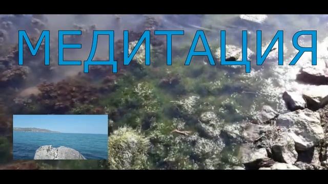 Медитация смотреть онлайн