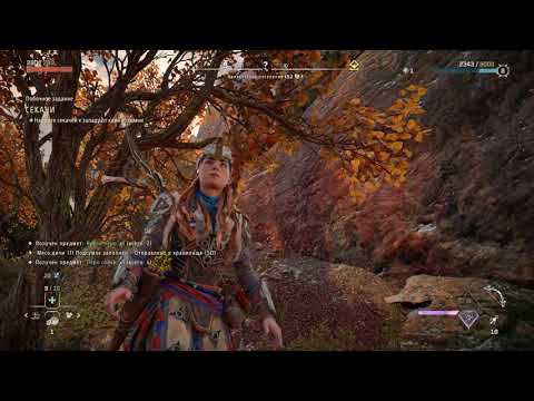 Horizon: Forbidden West [RUS, без комментариев]. Часть 7: Сумеречный путь.