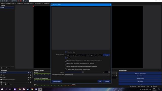 КАК ПОСТАВИТЬ АНИМАЦИОННЫЙ ФОН НА СТРИМ В OBS STUDIO 2020 смотреть онлайн