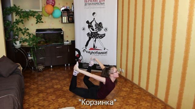 Растяжка - онлайн уроки смотреть онлайн