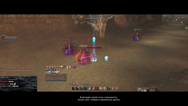 От первого лица: Жизнь Акаманаха в Maine. Lineage 2 Conquest: The source of flame 2023 смотреть онлайн