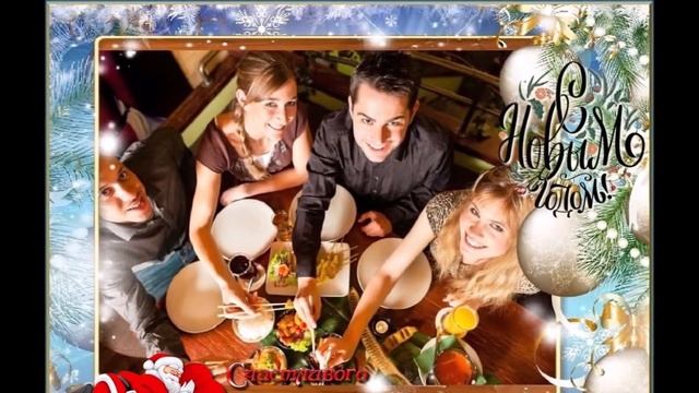 Елочку нарядим мы в Новый год! За любовь! Автор Серафима Марченко смотреть онлайн