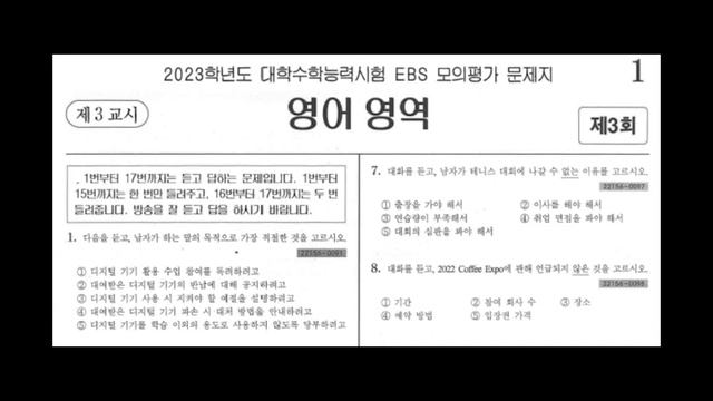 23년 EBS 고난도x시크릿 영어듣기 3회 смотреть онлайн