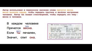 Руский язык учебник. 3 класс. Часть 2. Канакина В. П. Упраж.165 ответы