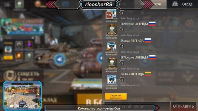IronForce 2 стрим с iPhone 7+ смотреть онлайн
