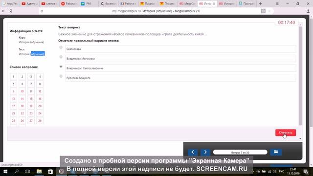 тест не отключается второй раз что делать???? смотреть онлайн