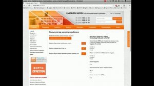 Калькулятор газосиликатных блоков, газобетона аэрок, пеноблоков.