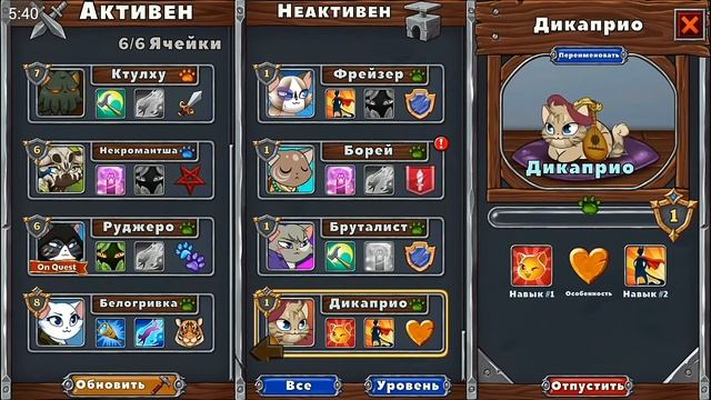 Castle Cats #14 | КТУЛХУ v.2 смотреть онлайн