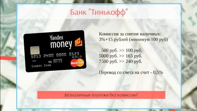 Электронные кошельки Яндекс и Webmoney смотреть онлайн