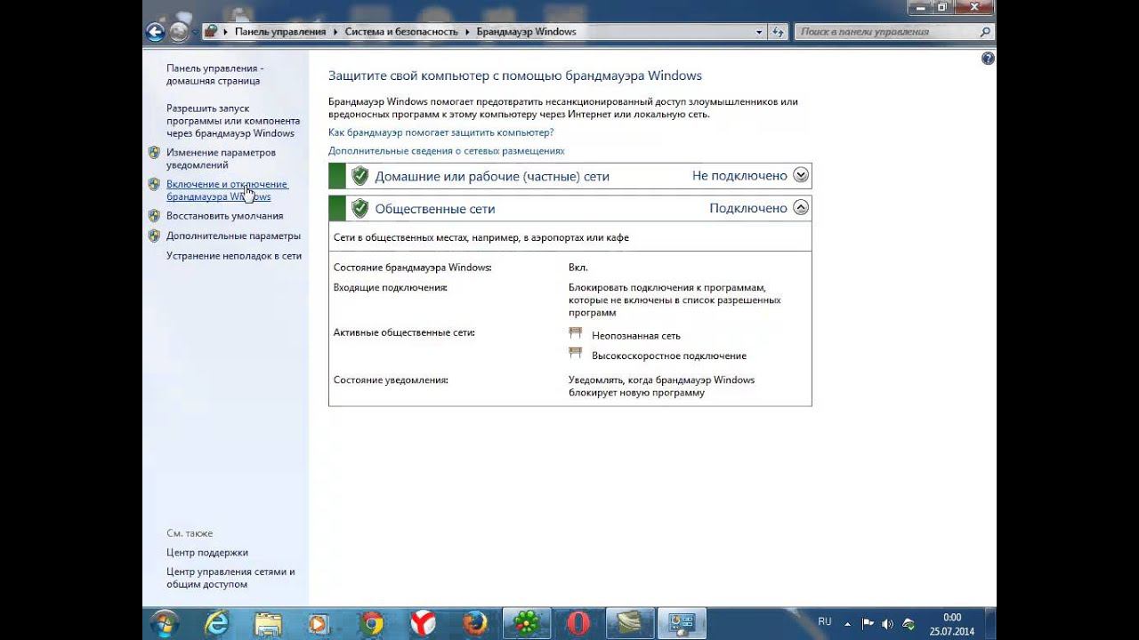 Защита компьютера с помощью брандмауэра windows (брандмауэр windows). смотреть онлайн