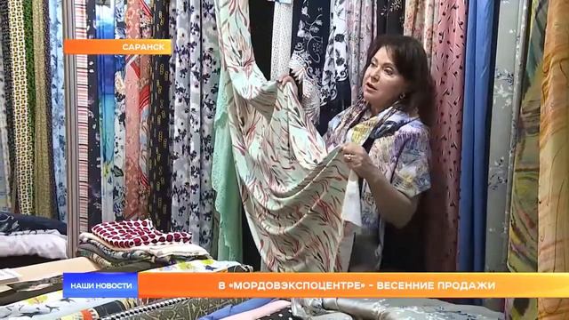 ВЕСЕННЯЯ ПРОДАЖА 2021 смотреть онлайн