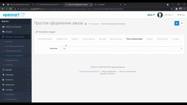 Настройка страницы оформления заказа на OpenCart 3 ? БЕСПЛАТНЫЙ модуль - урок 16 смотреть онлайн