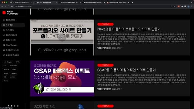 12 리액트(React.js)로 나만의 유튜브 사이트 만들기 : 추천 영상 작업 | YouTube API | 리액트 사이트 смотреть онлайн