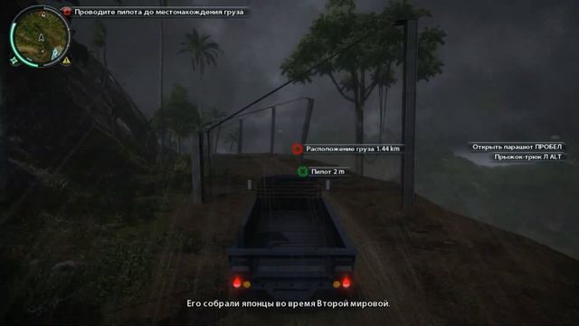 Just Cause 2. #20. Армия имперских пенсионеров. смотреть онлайн