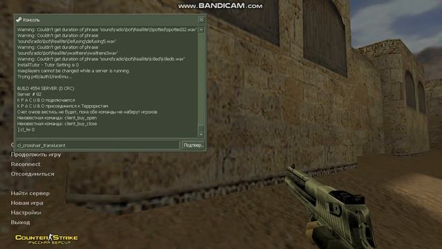 самая простая настройка прицела в CS 1.6