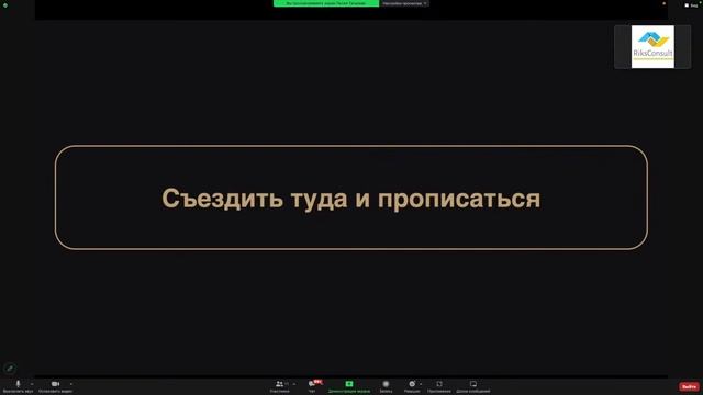 Мастермайнд: «Как законно платить всего 1% налогов». смотреть онлайн