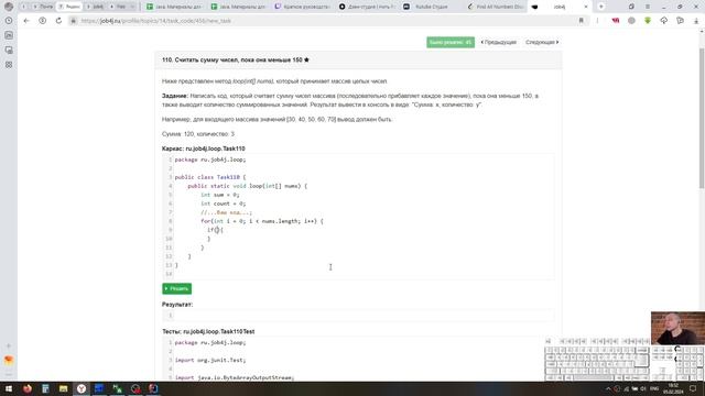 Java. Циклы. Считать сумму чисел, пока она меньше 150 смотреть онлайн