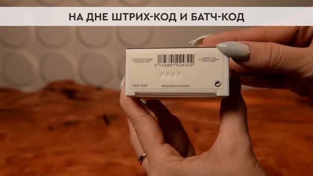 Chanel Paris Riviera | Как выглядит оригинал?