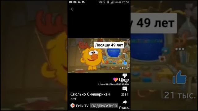 СКОЛЬКО ЛЕТ СМЕШАРИКАМ? смотреть онлайн