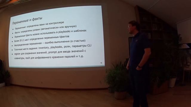 Управление конфигурацией с использованием Ansible. (Светкин А) - 2017/04/28 смотреть онлайн