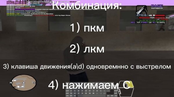 КАК ДЕЛАТЬ cbug в SAMP 2023!